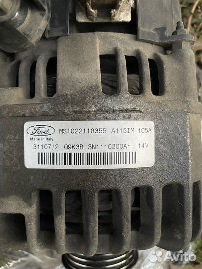 Генератор форд 105 ампер