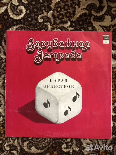 Грампластинки