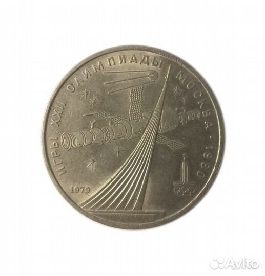 Юбилейные монеты СССР