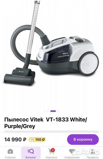 Пылесос Vitek vt-1833