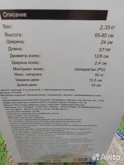 Самокат с подсветкой