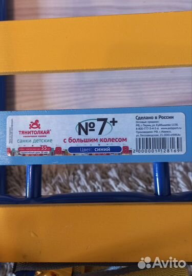 Детские санки