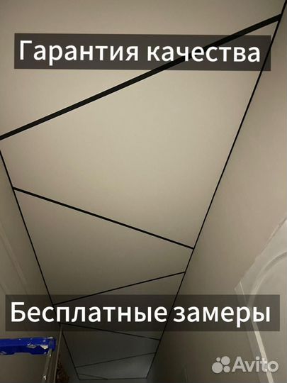 Натяжные потолки
