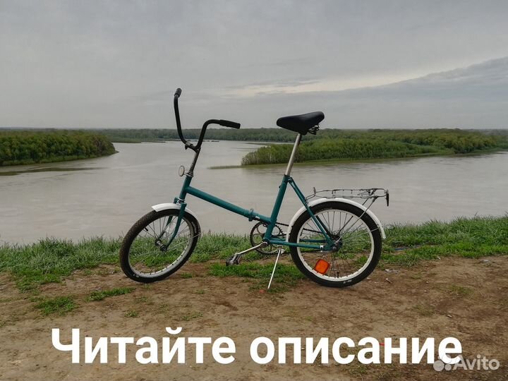 Велосипед Кама 1997