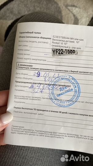 Велосипед детский Stern Rocket 16