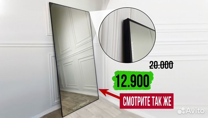 Зеркало со светодиодной подсветкой