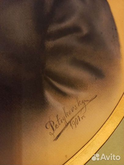 Петровский 