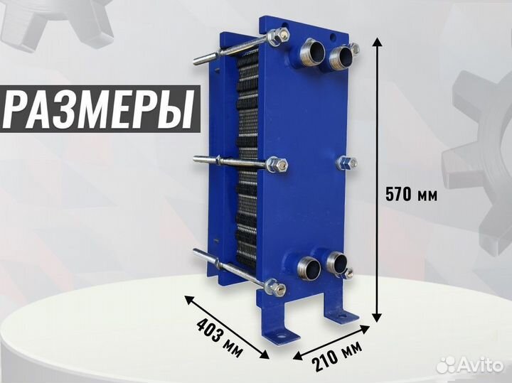 Разборный теплообменник SN04-35 для гвс 110кВт