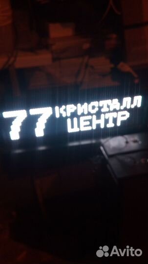 Бегущая строка, Светодиодное табло для автобусов