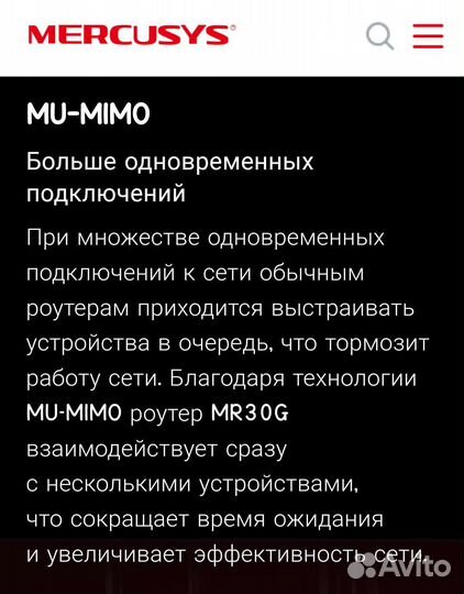 Роутер Mercusys mr30g