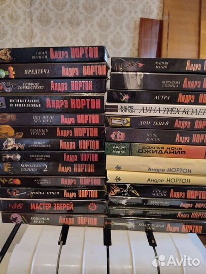 Книги Андре Нортон