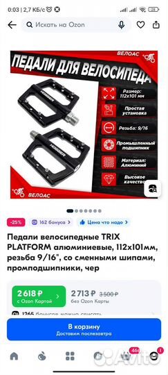 Горный велосипед 27.5