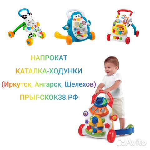 Ходунки-каталка напрокат
