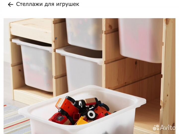 Стеллаж для игрушек IKEA