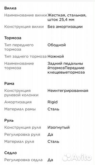 Велосипед детский