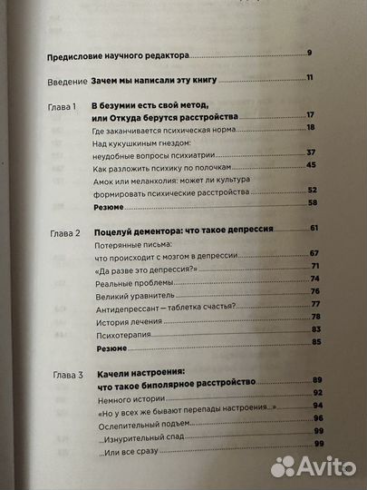 Книги по психологии