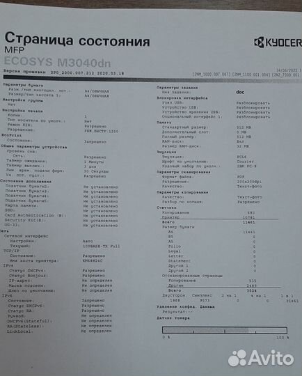 Мфу лазерное Kyocera ecosys M3040dn (гарантия)