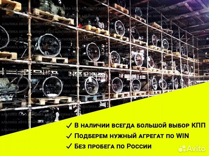 Коробка АКПП Kia Magentis, 2.0 л, с гарантией