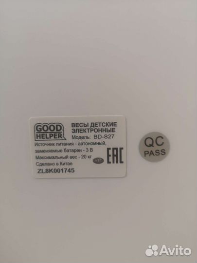 Весы детские Good helper
