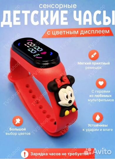 Часы детские наручные