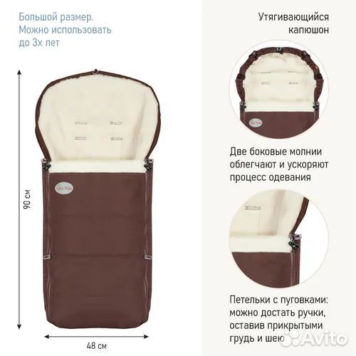 Конверт зимний меховой Чудо Чадо