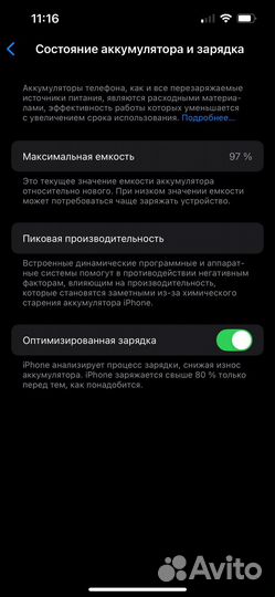 iPhone 13, 256 ГБ