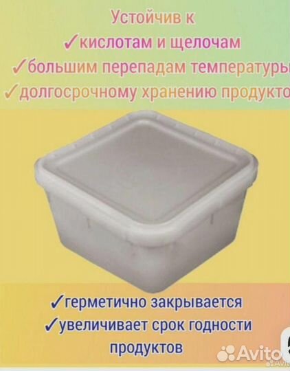 Кубоконтейнер для меда U63W