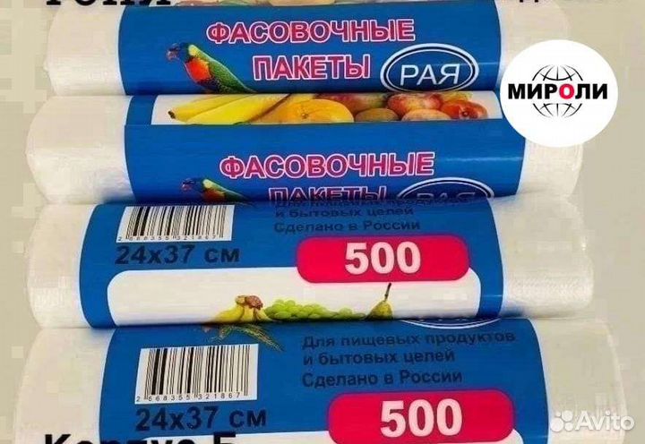 Пакеты упаковка фасовочные отличные