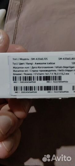 Samsung Galaxy A35, 8/128 ГБ