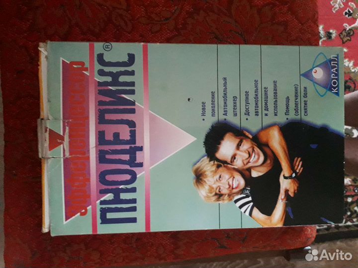 Прибор для снятия боли в спине и суставах