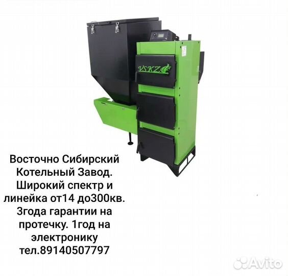 Твердотоплевные котлы вскз