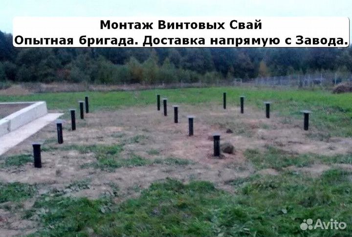 Сваи винтовые для фундамента