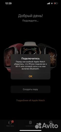 Прошивка Apple watch S0-ultra 2, S9