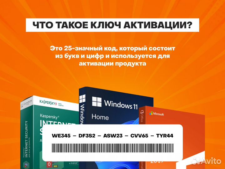 Ключ Windows 10 Pro
