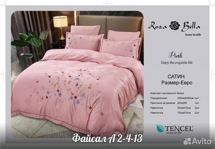 Белье постельное