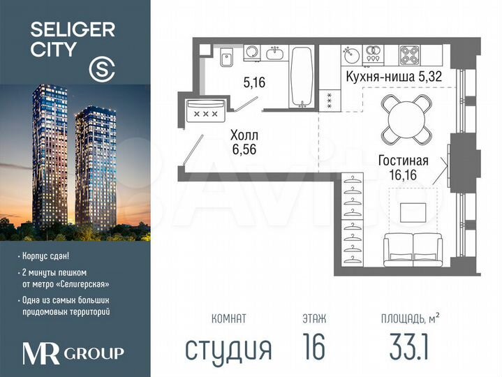 Квартира-студия, 33,1 м², 16/36 эт.