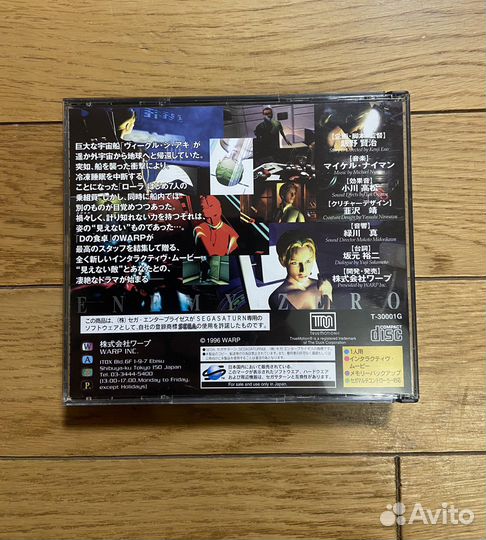 Enemy Zero Sega Saturn