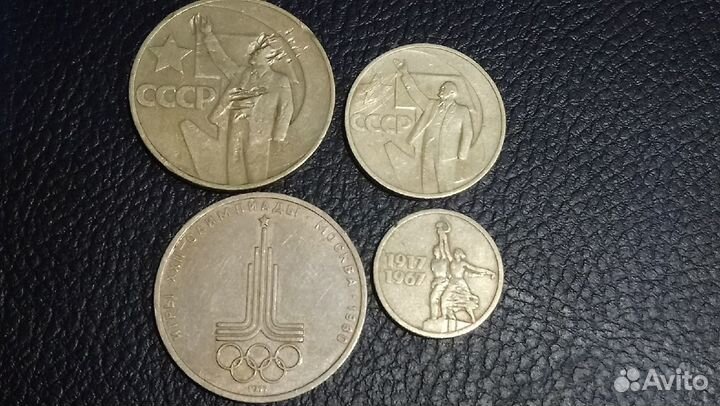 Советские монеты СССР