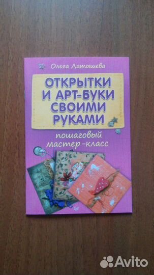 Литература по творчеству 4