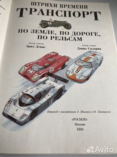 Книги о транспорте для детей