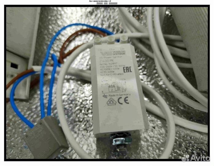 Комплект днат 250 Вт с отражателем