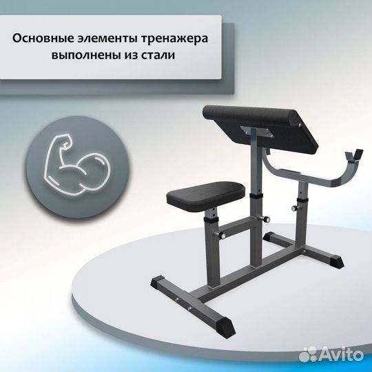Скамья Скотта DFC Homegym UB009G (D) 748.32