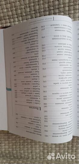 Золотые рецепты кулинарии