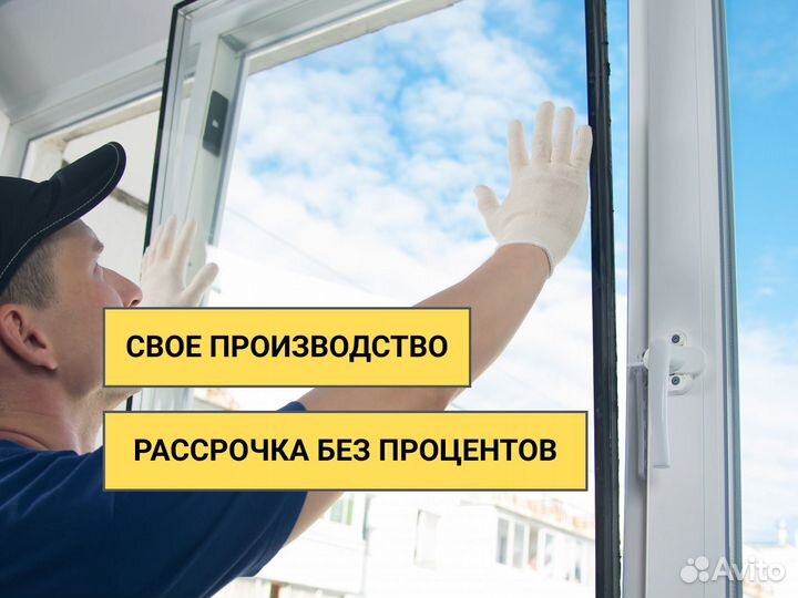 Окна под ключ \ Монтаж \ Остекление