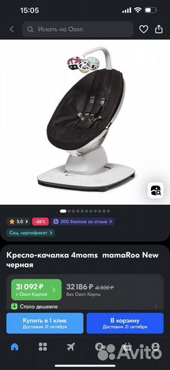 Кресло-качалка 4moms mamaRoo New черная