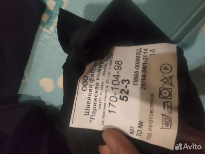 Форма полиции