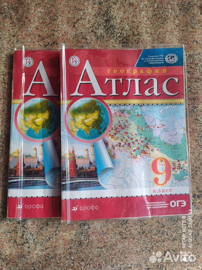 Атласы