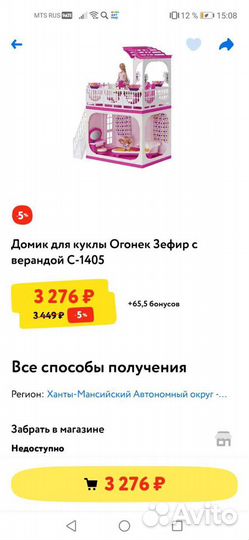 Домик для куклы барби