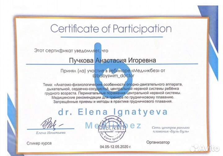 Грудничковое плавание (домашний патронаж)