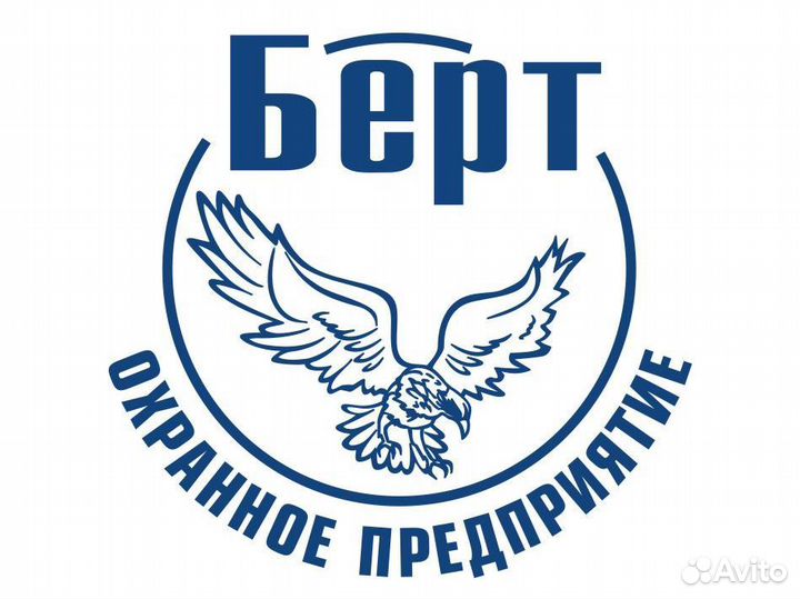Охранник вахта